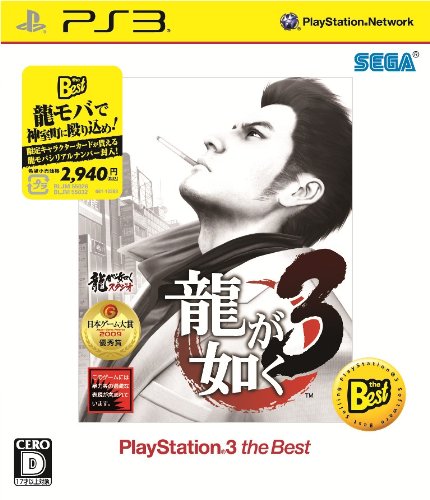 Ryu Ga Gotoku 3 [יבוא יפן]